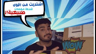 فتح صندوق الصحه من اي هيرب unboxing healthy box iherb