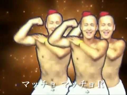 Macho Man Dance マッチョマン体操 Youtube