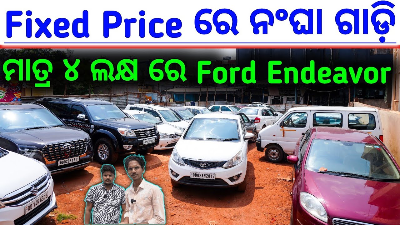 Only 59 Thousand second hand car Bhubneswar Second hand car showroom