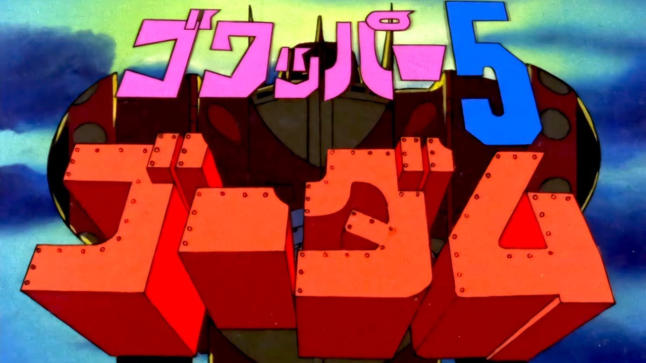 Gowapper 5 Gordam NCOP (1976) [AI Upscaled] - YouTube