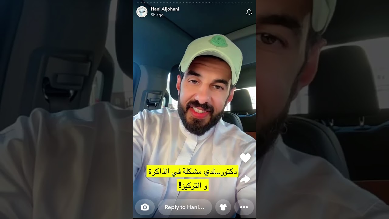 سنابات الدكتور هاني الجهني | معلومات طبية