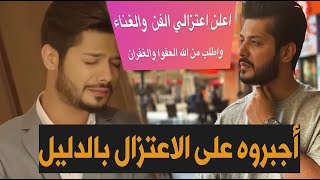 سبب اعتزال علي يوسف الفن والغناء هل تم تهديده من هند البلوش ام من داخل العراق