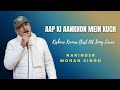 Aap Ki Aankhon Mein Kuch | Kishore Kumar Best Hit Song | Narinder Mohan Singh Cover