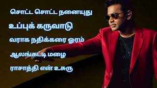 A R Rahman Tamil Hit Songs | ஏ ஆர் ரகுமான் ஹிட் பாடல்கள் | Vol 10 |