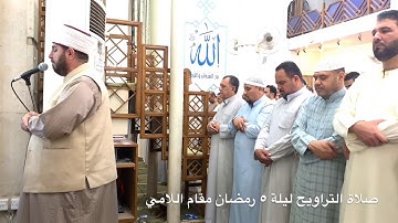 صلاة التراويح ليلة ٥ رمضان مع دعاء رمضان للقارئ عمر الحديدي مع صلاة الوتر لفضيلة الشيخ علي الحربي
