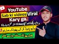 views lane ka Secret 🔥| 2 din me 1K Subscribers fast trick | views kaise bardhaye youtube par