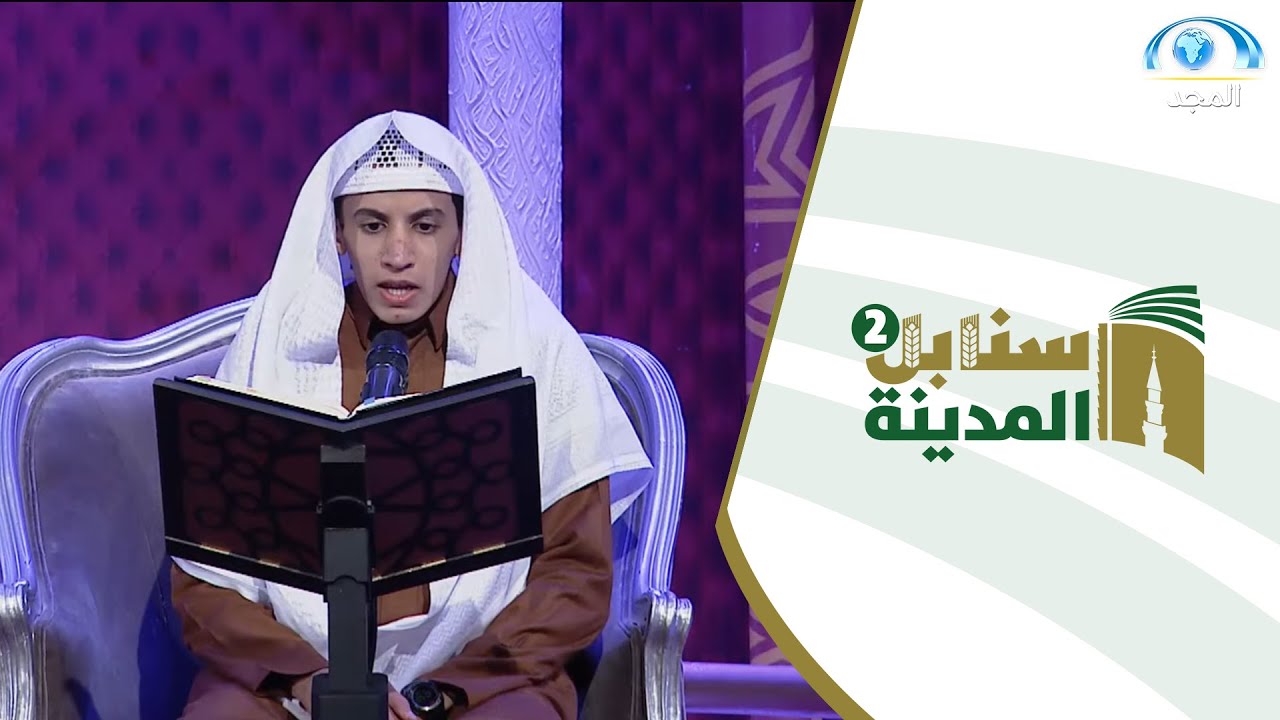 نسي المنافسة وحلق بالآيات في تلاوة استثنائية أبهرت الجميع | المتسابق نادر الحميد