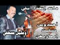 مصطفى أومكيل 2018 Mustapha Oumgil 