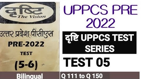 Test 05| Part 5 ||Drishti UPPCS PRE 2022 Test Series ||UPPCS 2022 Mock test ||uppcs test series