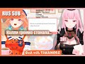 ТакаМори раскрывают свои секреты [Hololive RU SUB | Mori Calliope | Takanashi Kiara]