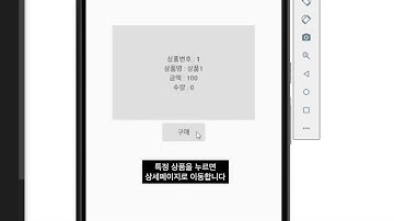 [Flutter & NodeJS] 쇼핑몰 앱과 서버까지
