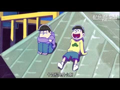 嗯嗯對第一部配音影片##