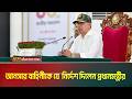 আনসার-ভিডিপিকে ‘চেইন অব কমান্ড’ ও কঠোর শৃঙ্খলা মেনে চলার যে নির্দেশ দিলেন প্রধানমন্ত্রী তারেক রহমান