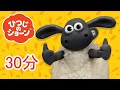 シーズン3総集編①[ひつじのショーン | シーズン3]