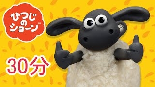 シーズン3総集編①[ひつじのショーン | シーズン3]