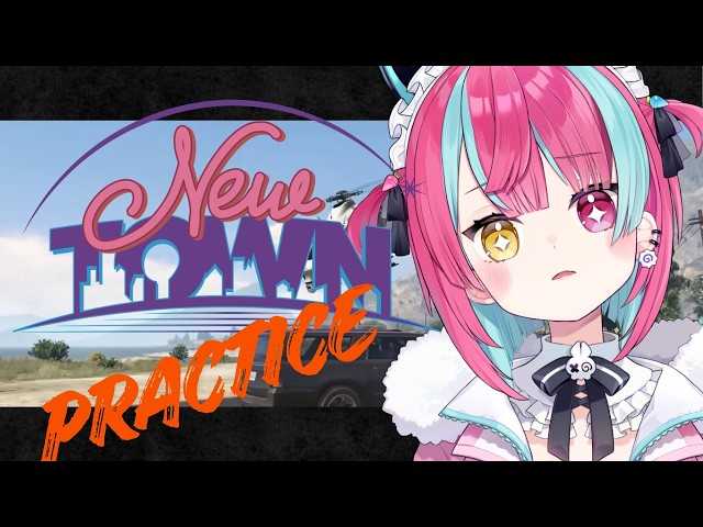 【#newtown 】まったり練習しよう！！！ *̩̩̥ 練習 *̩̩̥  #gta5 【変幻リメ】