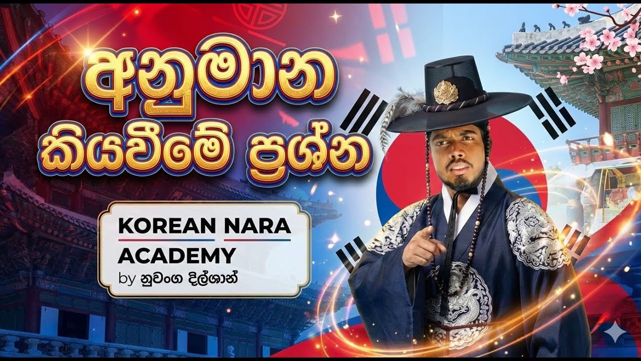 UBT අත්දැකීම නිවැරදිව ගන්නා ආකාරය | 일기