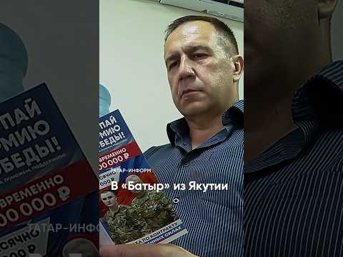 «Пора Родину защищать»: бизнесмен подписал контракт #СВО #контрактники #Татарстан