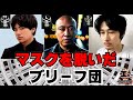 これがブリーフ団の素顔!? 皆でAIアバター作ってみた🤣 #エガぱわー