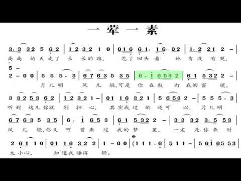 一荤一素/一葷一素 C调伴奏 (加小节指示）Two dishes with one meat and one vegie - instrumental in C with measure marks