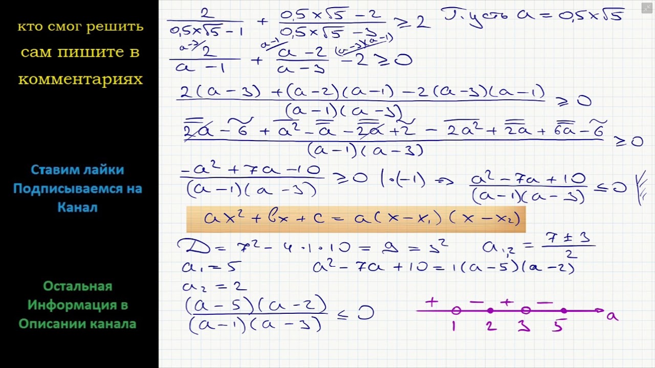 Укажи решение неравенства x 2 16 0. 3 3�� − 3 𝑥+1 · 2 2𝑥 + 18𝑥 − 3 · 8 𝑥 ⩾ 0..