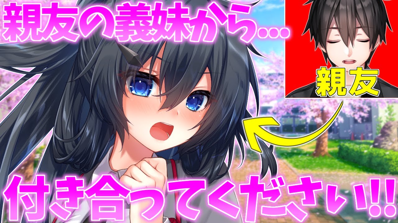 【ゆっくり茶番劇】親友の義妹に告白された俺は強い押しに負け...《単発》