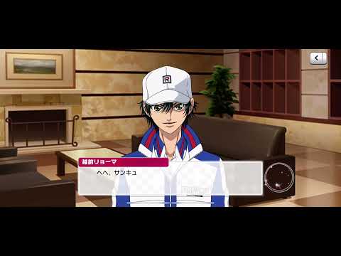 【テニラビ】Present for You 〜Second〜 越前リョーマ 2021年12月24日