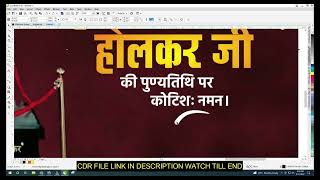 Ahilaya Bai Holkar Death Anniversary Poster For Social Media