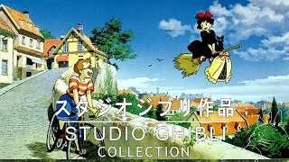 Ghibli animation OST piano collection  The most comfortable Studio Ghibli soundtrack to relax