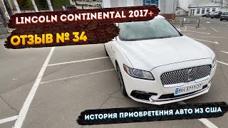 Реальные Отзывы об Авто из США №34 - Отзыв Lincoln Continental 2017 +