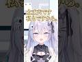 痛みに免疫ない人 #shorts #vtuber