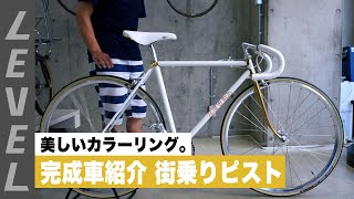 完成車紹介。街乗りピスト、しかも固定ギア。 - YouTube