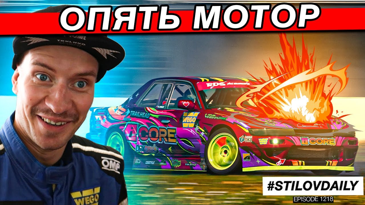Лавр в мотор