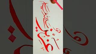 عزیز صلی اللہ علیہ وسلم viral video allah art viralvideo calligraphy viralshort muhammad 00