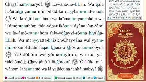 ختمة من مصحف التجويد باللغة الفرنسية الصفحة رقم 97