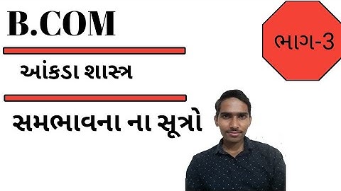 B.com sem 5 statistic Sambhavna na sutro| su education