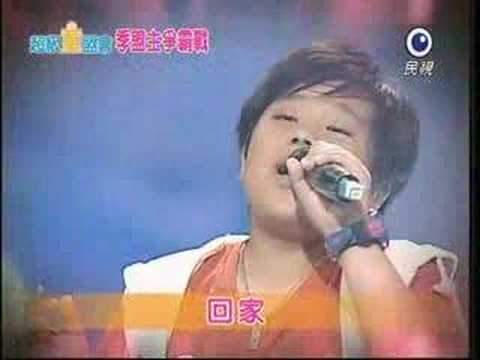 超強的回家 ！！聽他唱完其他參賽者真的回家了...
