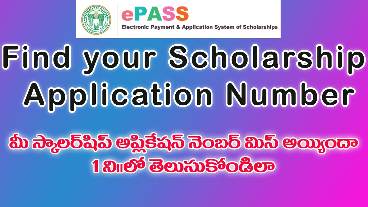 How to get Epass Application ID Number | TS Scholarship Application ...