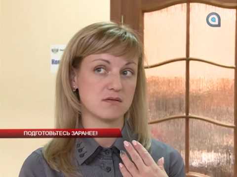 Подготовьтесь заранее