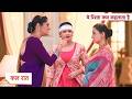 Yeh Rishta Kya Kehlata Hai Today New Promo: 23rd April 2026 | Kajal Ne Vidya Ko Di Badi Dhamki