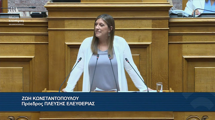 Η ομιλία τηςΖωής Κωνσταντοπούλου στην Ολομέλεια της Βουλής (18/6/25)