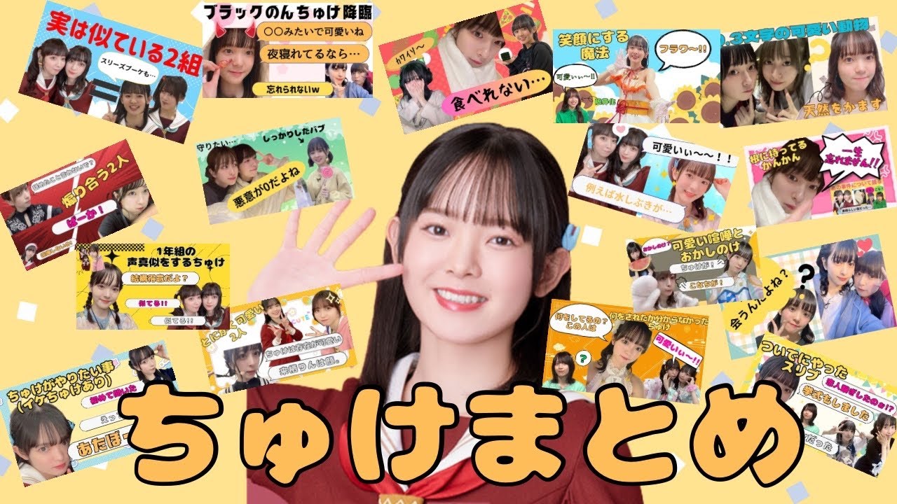 【蓮ノ空】ちゅけまとめ【ちゅけゲスト回切り抜きまとめ】