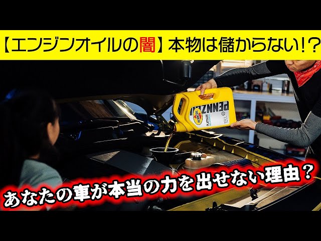 Want to bring out the true power of your beloved car? [The dark