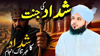 Shaddad Ki Jannat Ka Ibrat Naak Waqia  Peer Ajmal Raza Qadri Bayan  Taqabbur Ka Anjaam