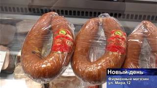 видео Мясоперерабатывающие предприятия, мясокомбинаты России: рейтинг, продукция