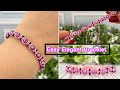 Elegant Pink Macrame Bracelet | Sparkling Crystal Beads DIY Tutorial