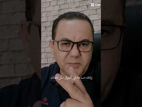 مفيش أصعب من وجع اللى بيحاول ينجح