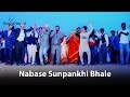 Nabase sunpankhi bhale  manu mandir man singh khadka  new nepali lok dohori song 2017