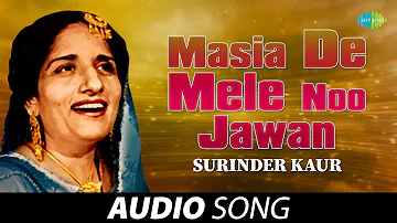 Masia De Mele Noo Jawan | Surinder Kaur | Old Punjabi Songs | Punjabi Songs 2022