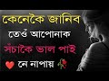 Heart touching quotes in assameseassamese motivationalassamese motivational speech